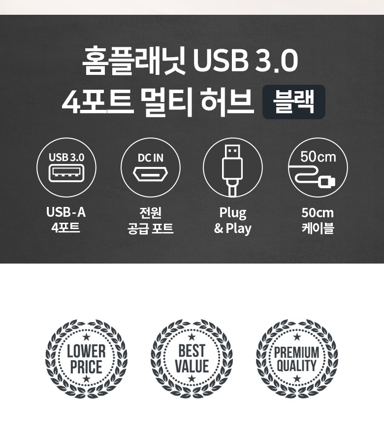 홈플래닛 멀티 허브 상품 메인 이미지