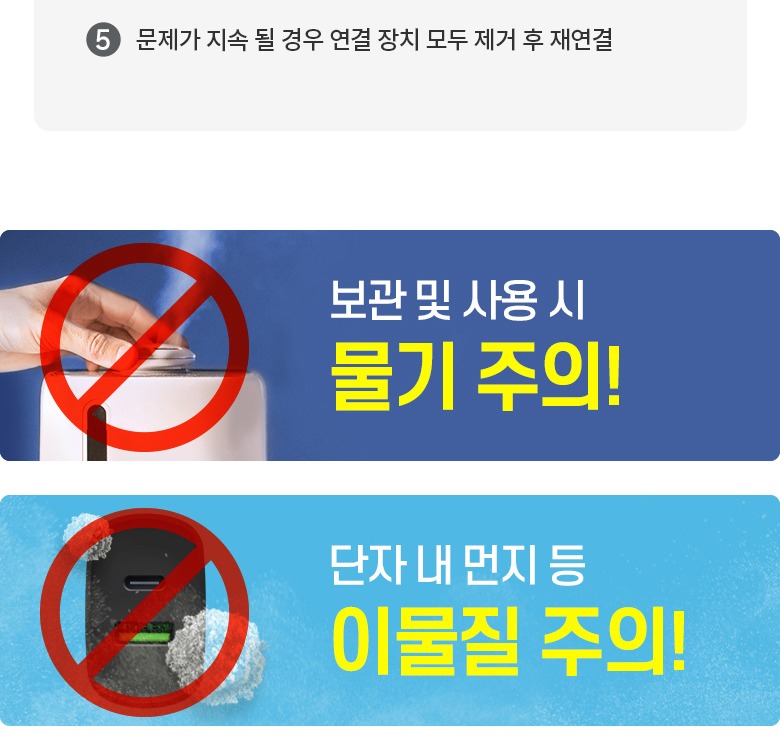 연결과 인식 방법 안내 이미지