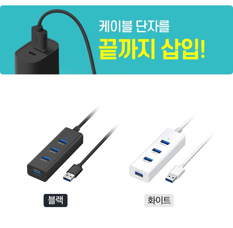 일체형 케이블 마감 안내 이미지