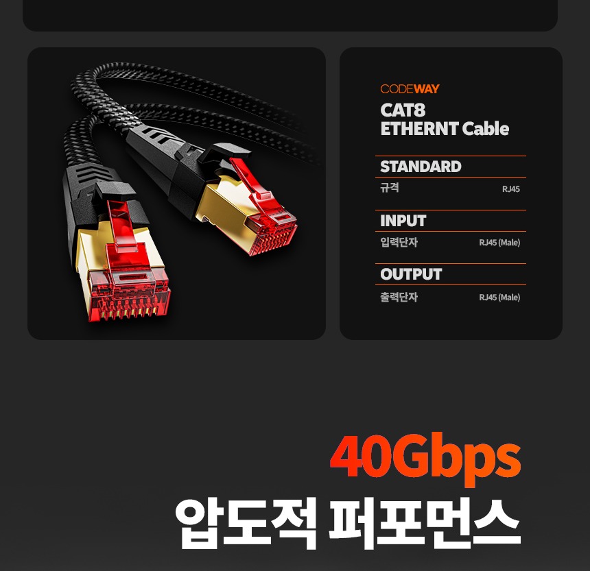 RJ45 수-수 단자 상세 이미지