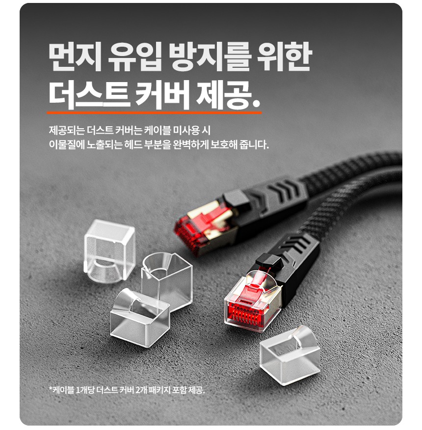 커넥터 체결 구조 안내 이미지