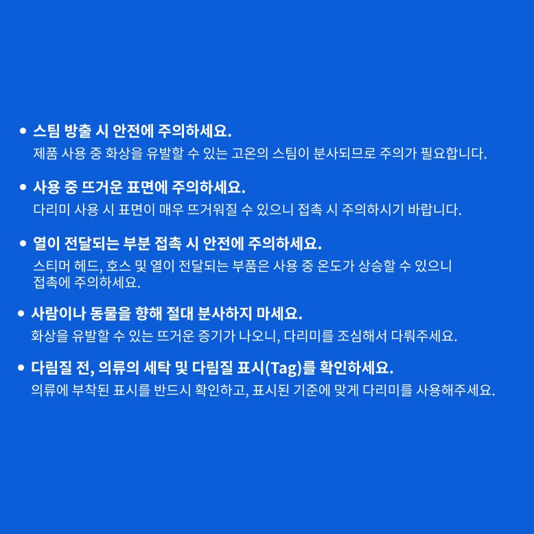 스팀 레버와 잔수 관리 안내