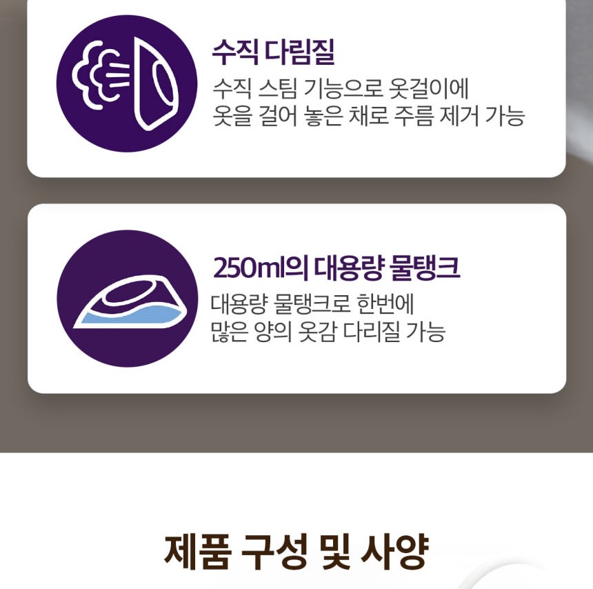다리미 열판 표면 안내