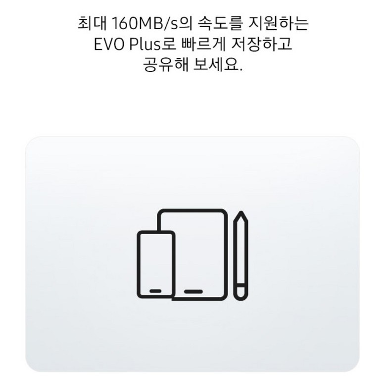 EVO Plus 주요 기능 안내