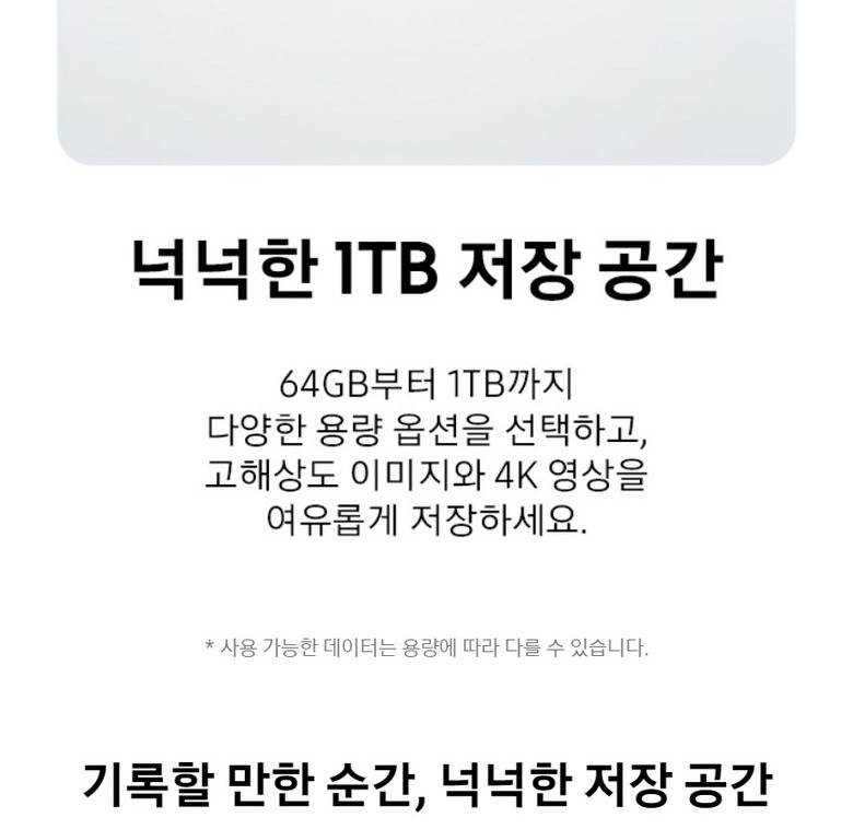 EVO Plus 저장 공간 활용 장면