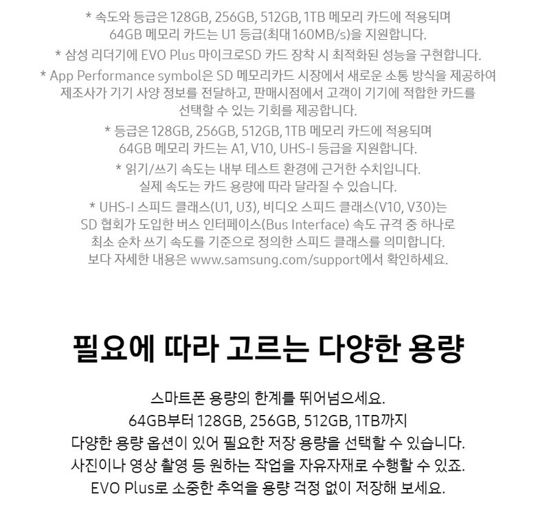 EVO Plus 보호 기능 상세 조건