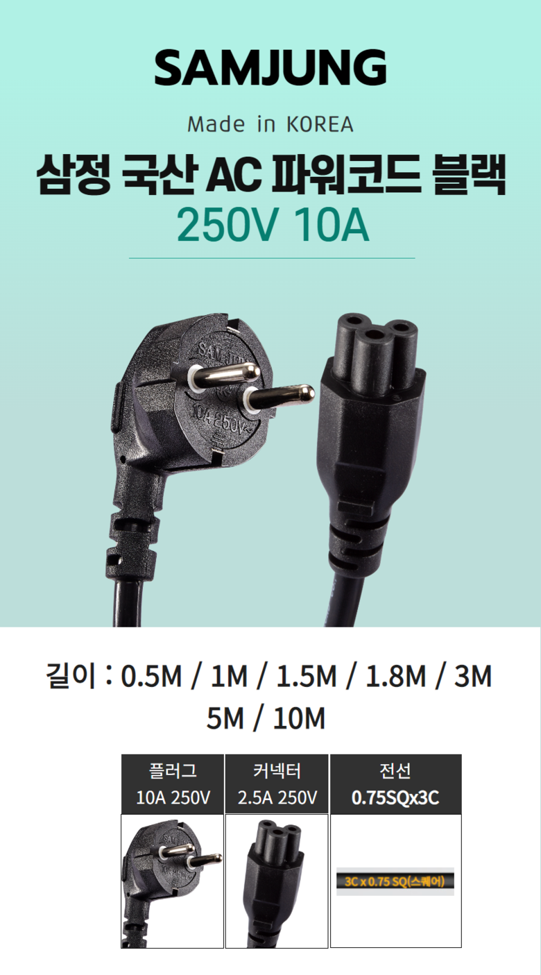 삼정 크로바 코드 상세 이미지