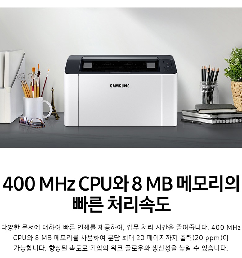 SL-M2030 디자인 안내