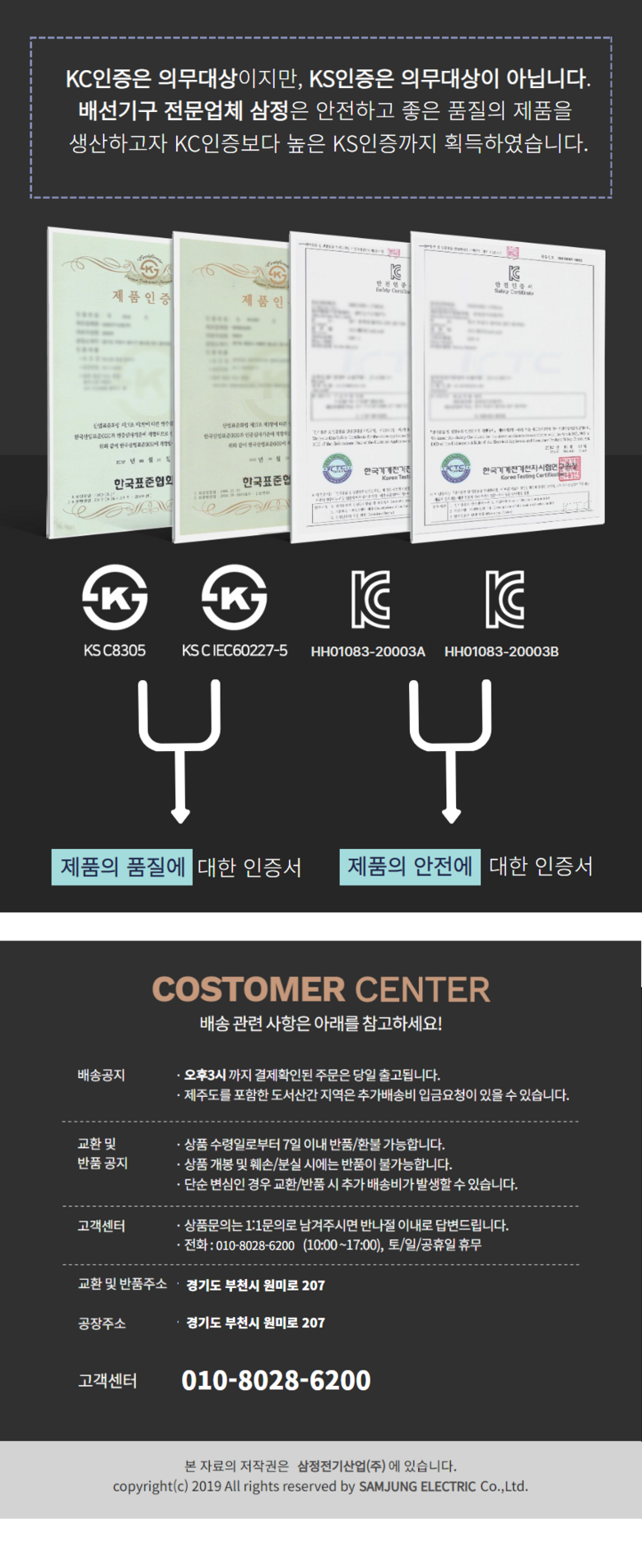삼정 C13 전원케이블 제품 상세 이미지