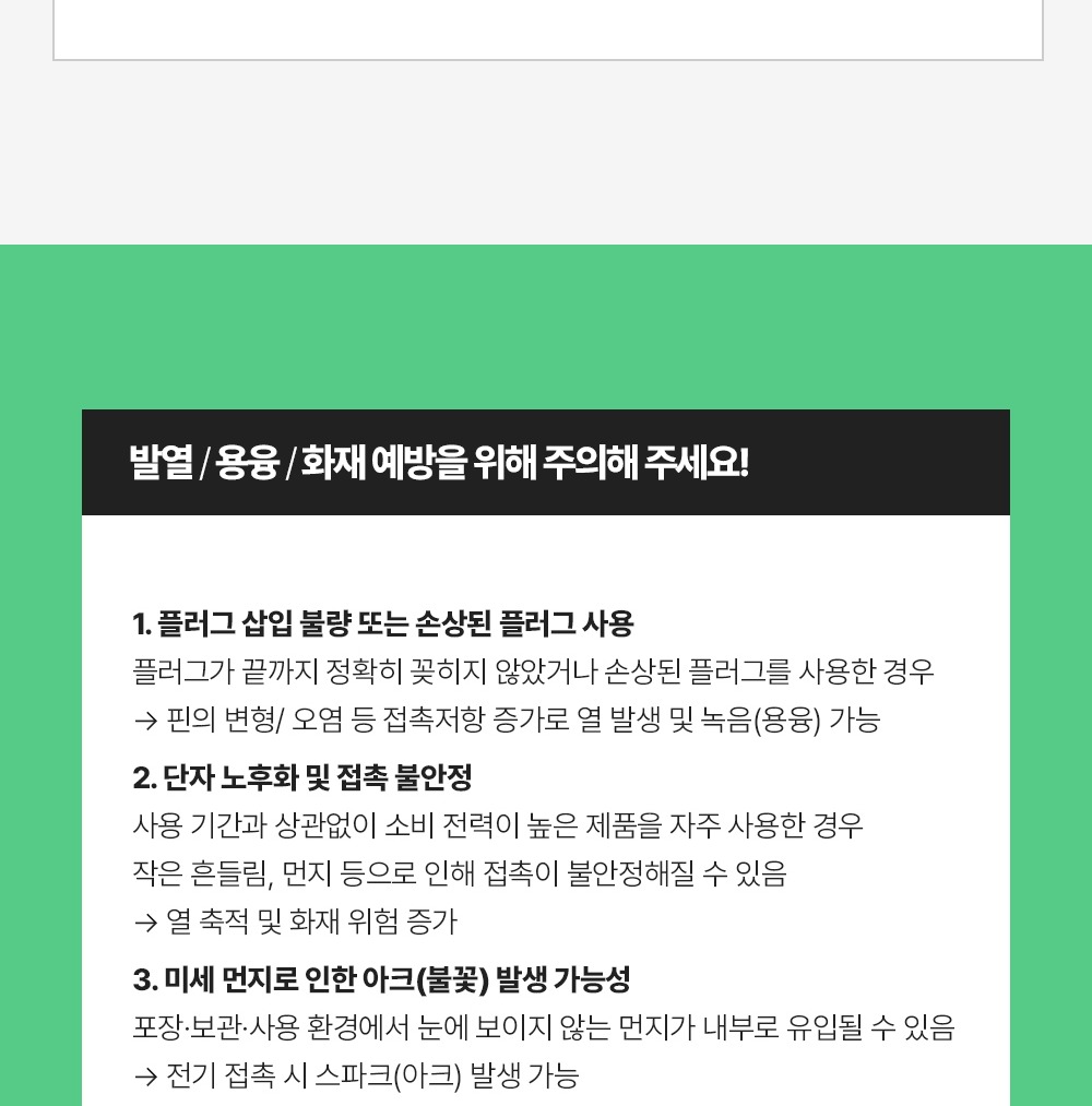 이어지다 OSB323 제품 안내