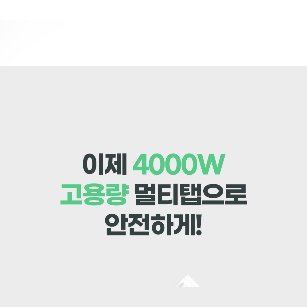 배선차단과 누전차단 차이