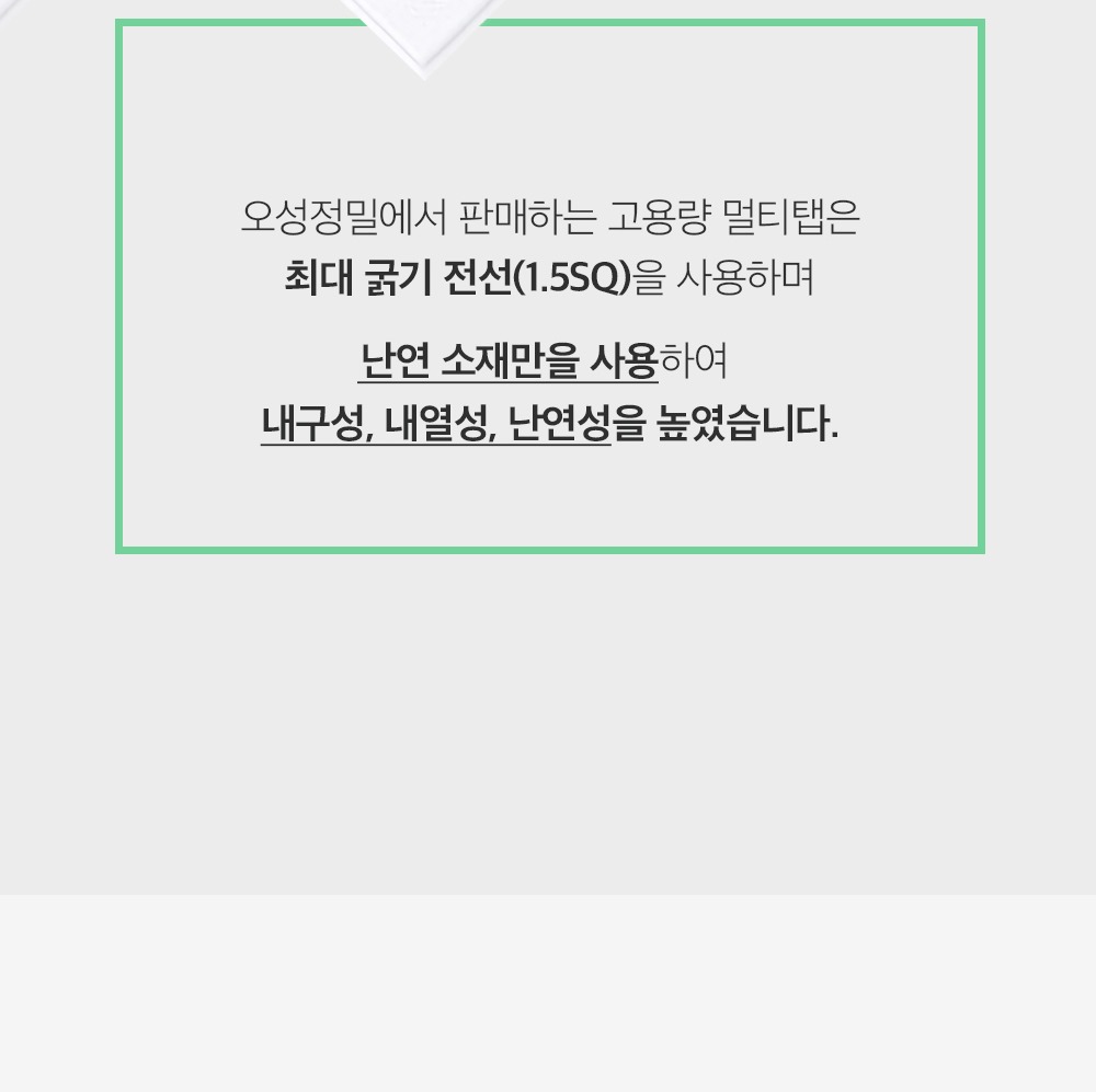 전원 차단과 삽입구 안내