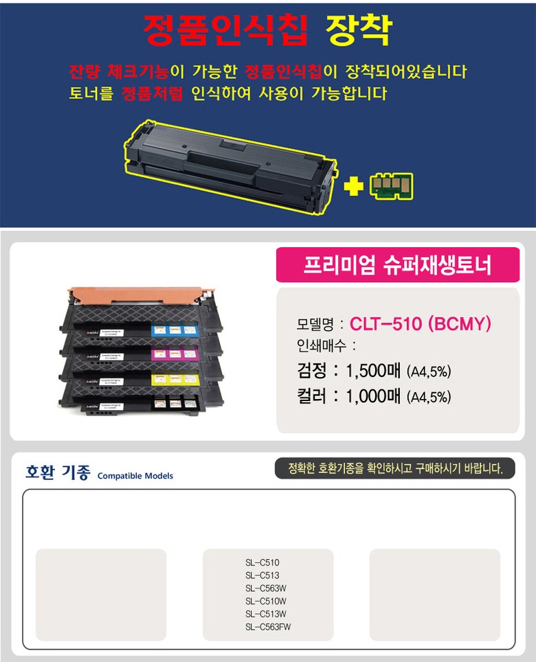 BNC 재생토너 상세 상품 이미지
