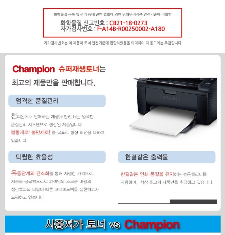 토너 제품군 모델과 호환 안내 이미지