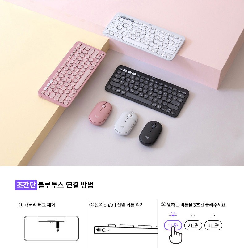 블루투스 페어링 시작 방법
