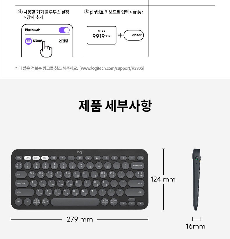 기기에서 블루투스 장치를 추가하는 화면