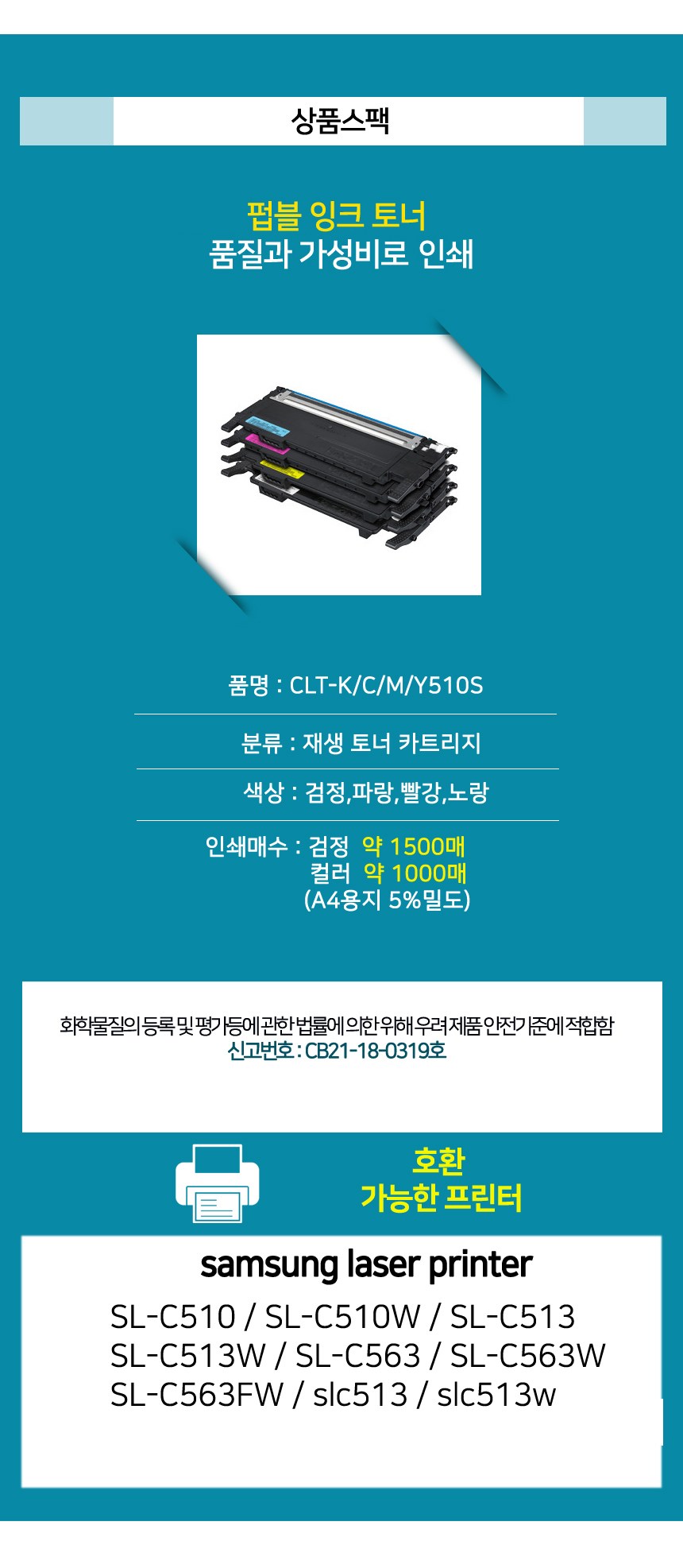 모드팜 토너 상세 이미지