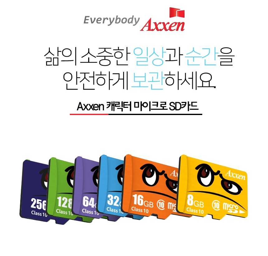 캐릭터 카드 용량별 제품군