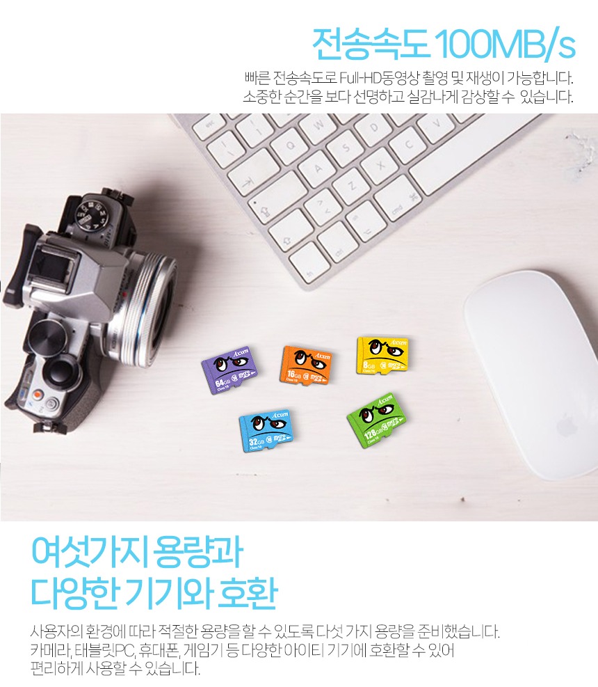 읽기속도와 호환 기기 안내