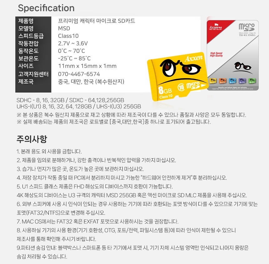 4K 기기 사용 전 주의사항