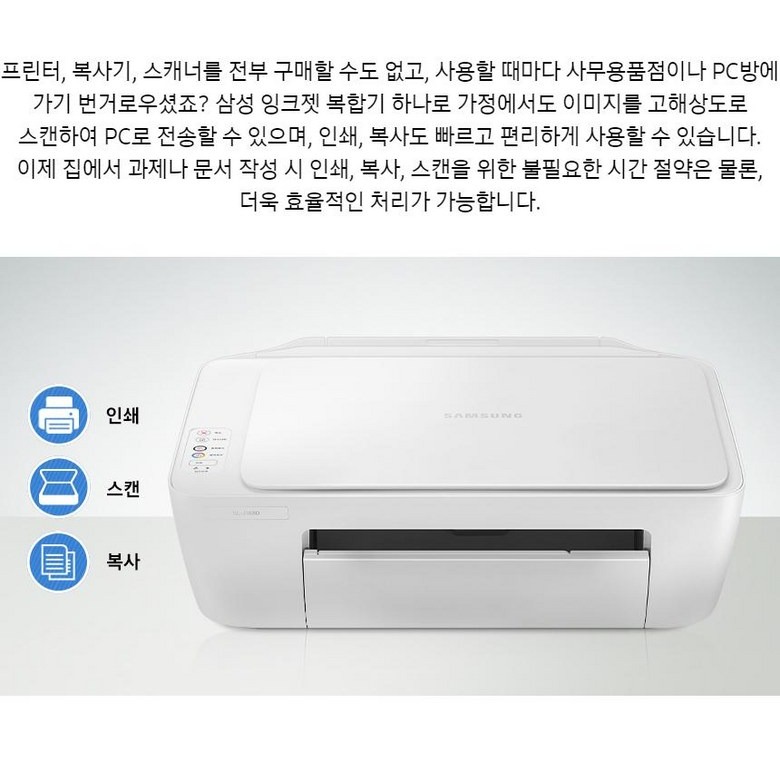 인쇄 복사 스캔 기능 안내