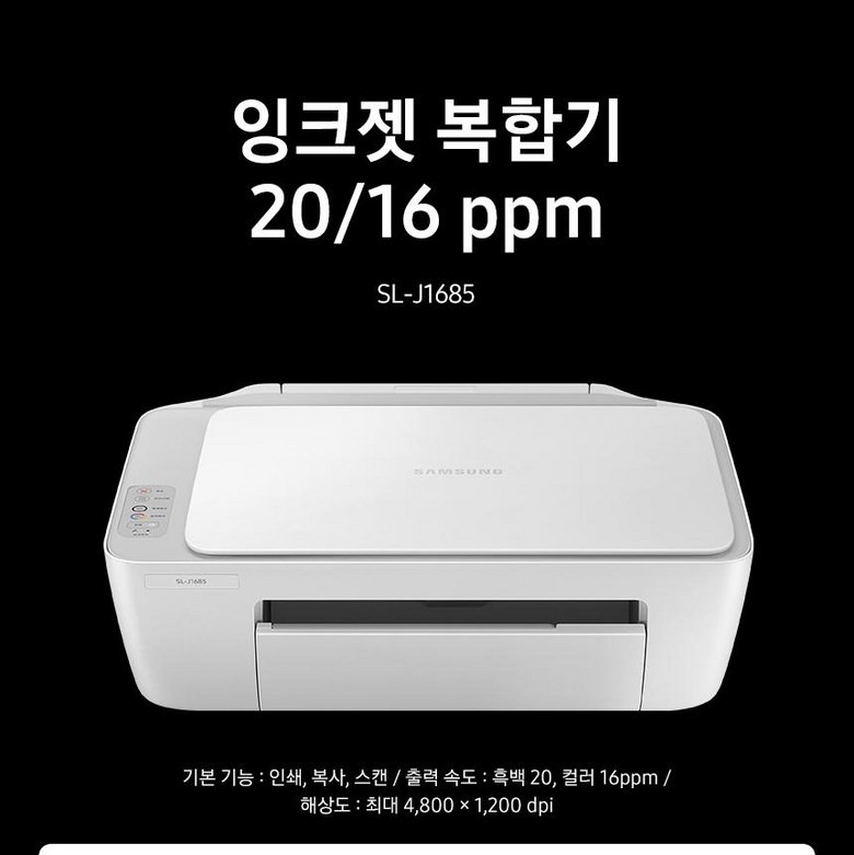 SL-J1680 제품 사양 안내
