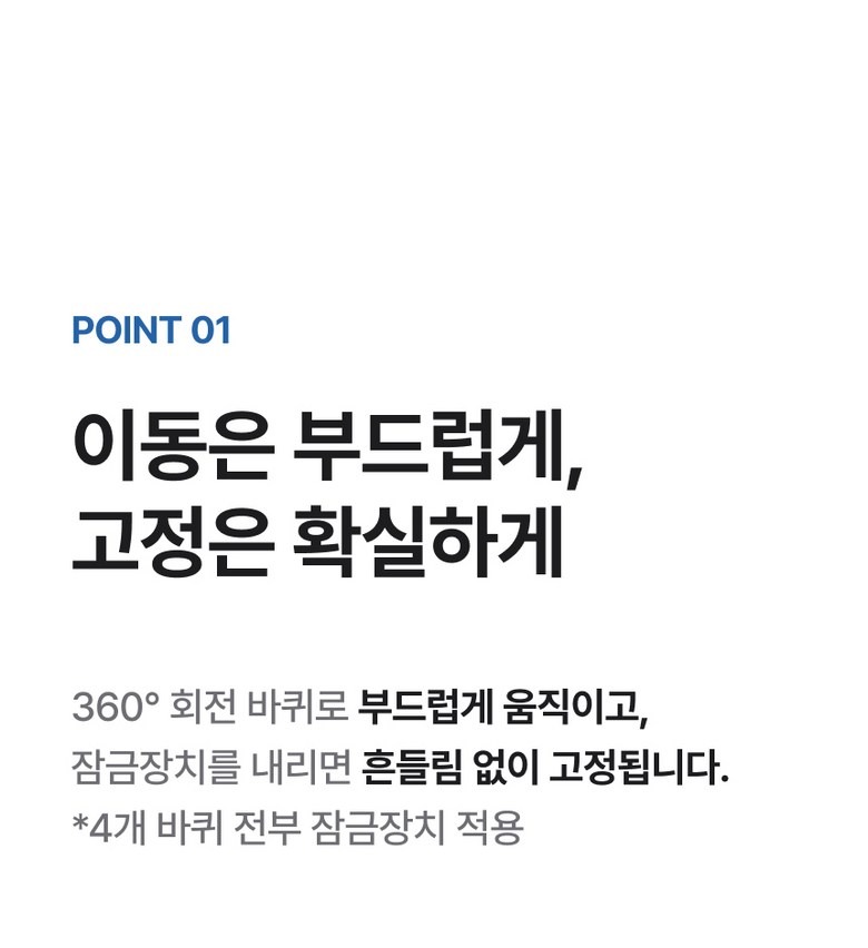 회전 캐스터와 스토퍼 구조