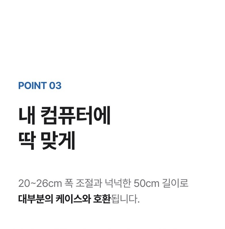 컴퓨터 크기에 맞춘 폭조절 구조