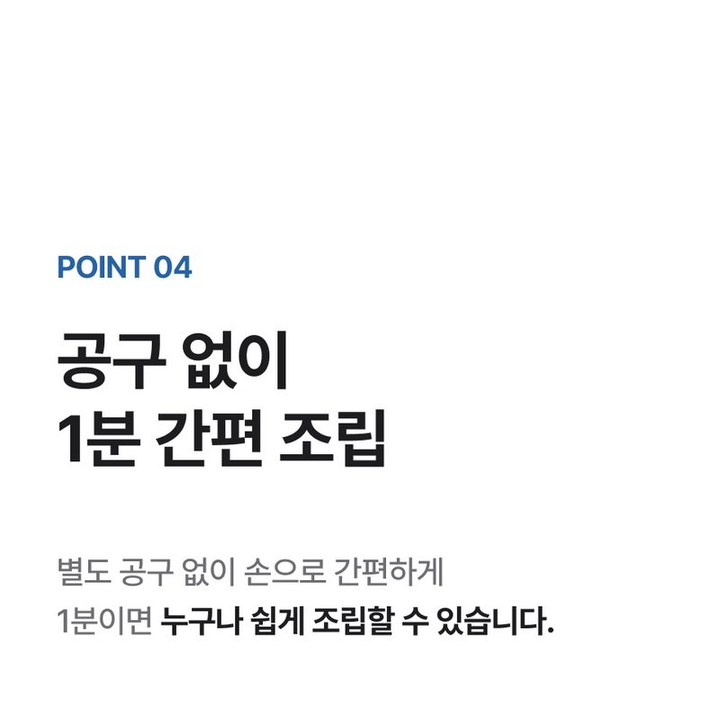 나비볼트 방식 조립 안내