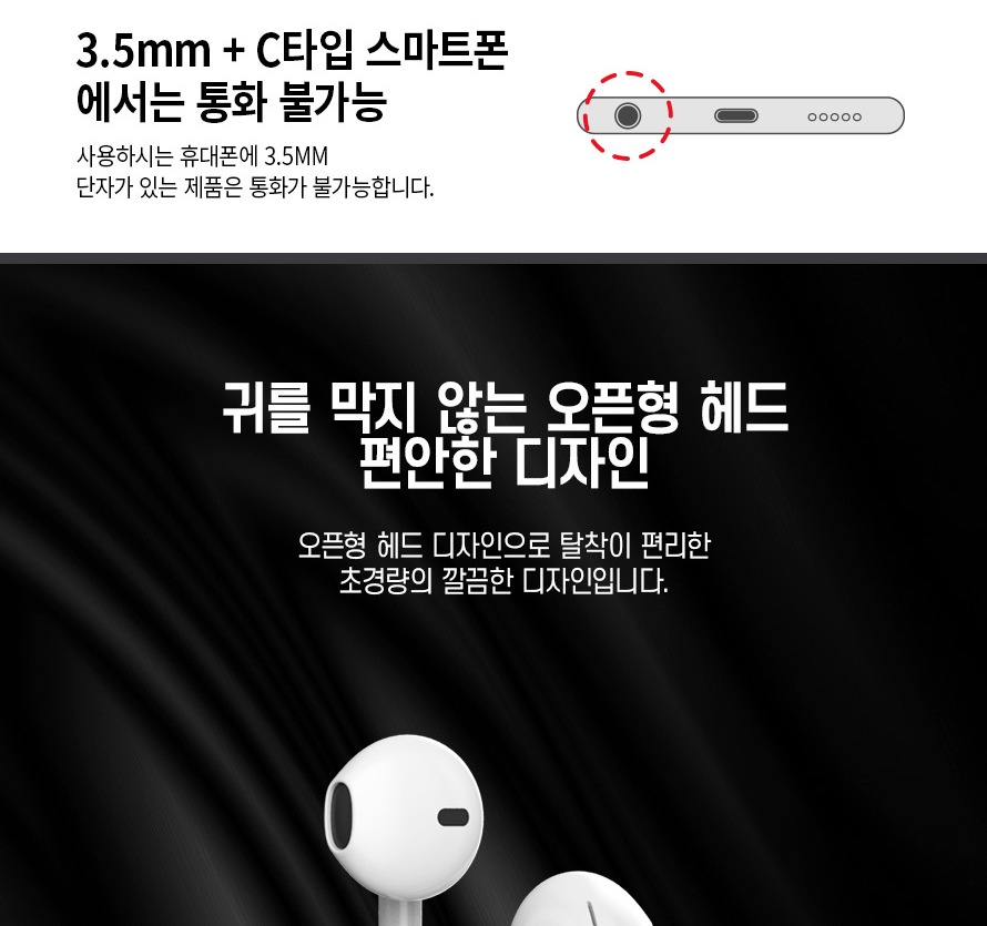 스마트폰 발열과 포트 상태 주의 안내
