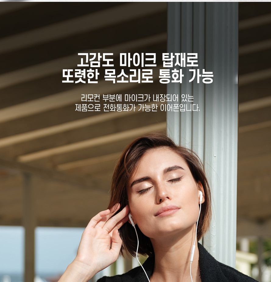 오픈형 헤드 착용 구조 안내