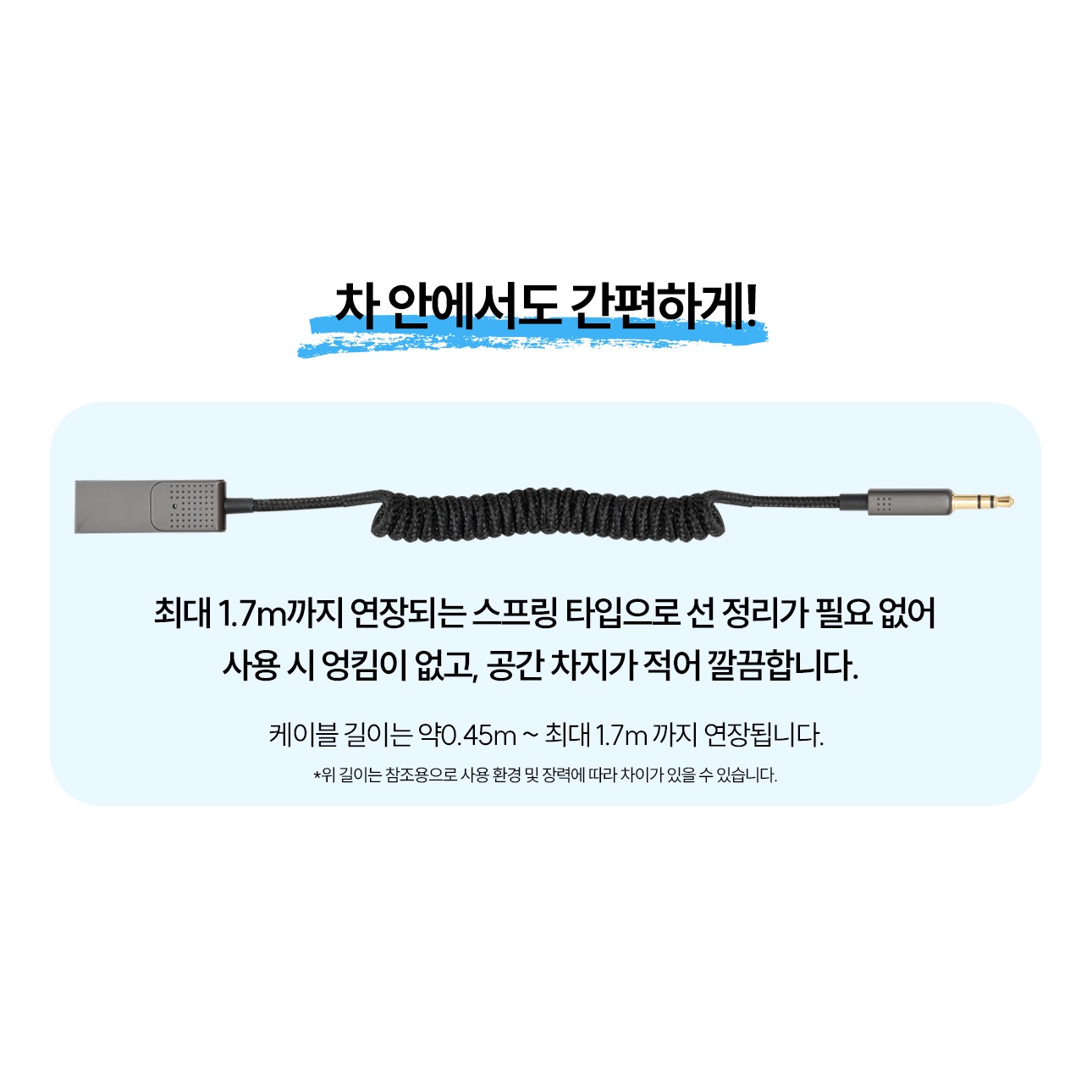 음악 내비게이션 통화 활용 안내