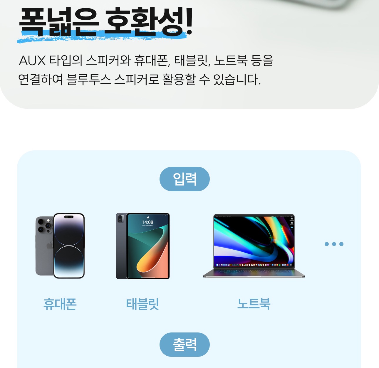 블루투스 5.1 연결 안내