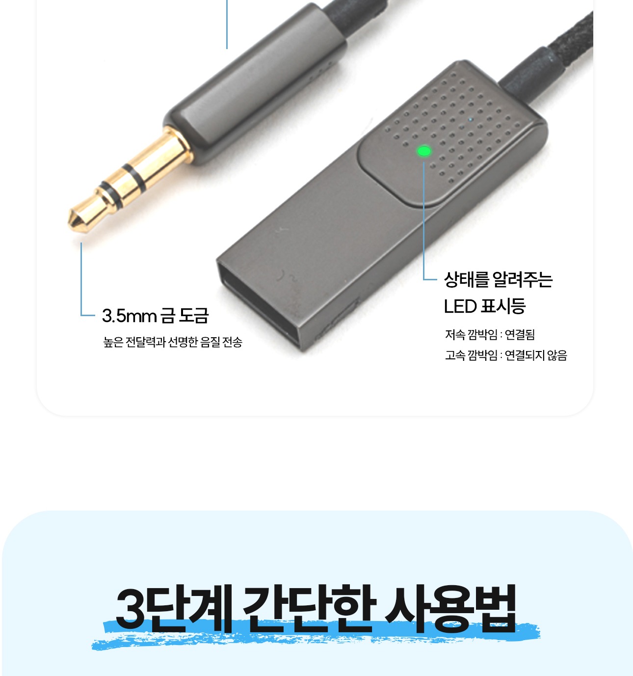 내장 마이크와 핸즈프리 통화 안내