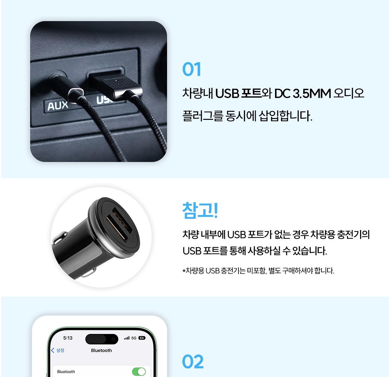 휴대폰 태블릿 노트북과 AUX 출력 기기 호환 안내