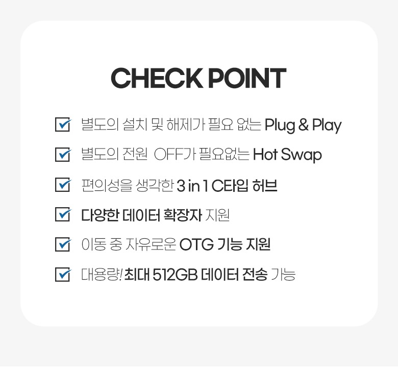 플러그 앤 플레이 기능 안내