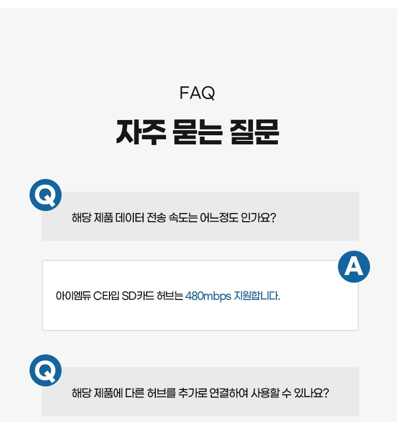 480Mbps 전송 규격 안내