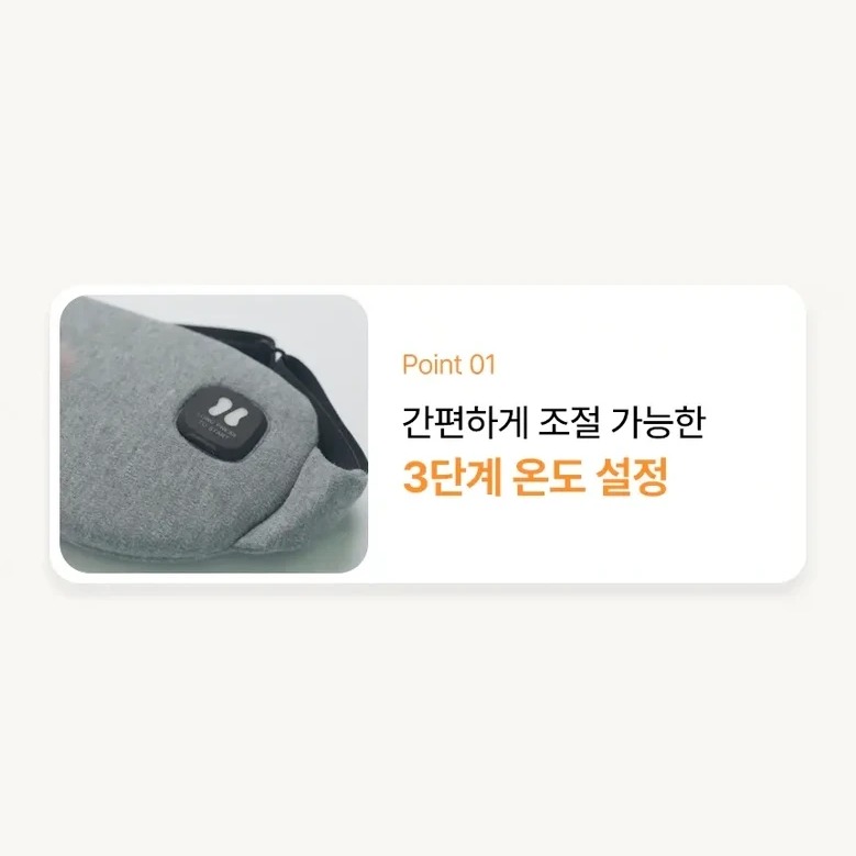 암막과 착용감 안내