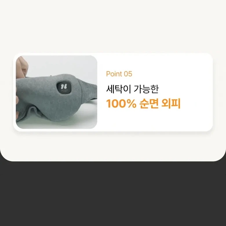 형상 기억 구조로 코 눌림을 줄인 설계