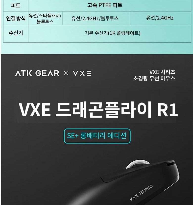 VXE 무선 마우스 전체 제품 안내