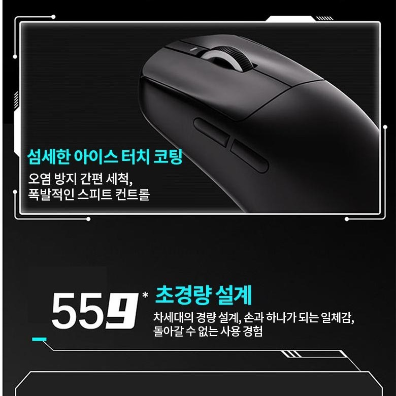 마우스 하단 피트와 수신기 안내