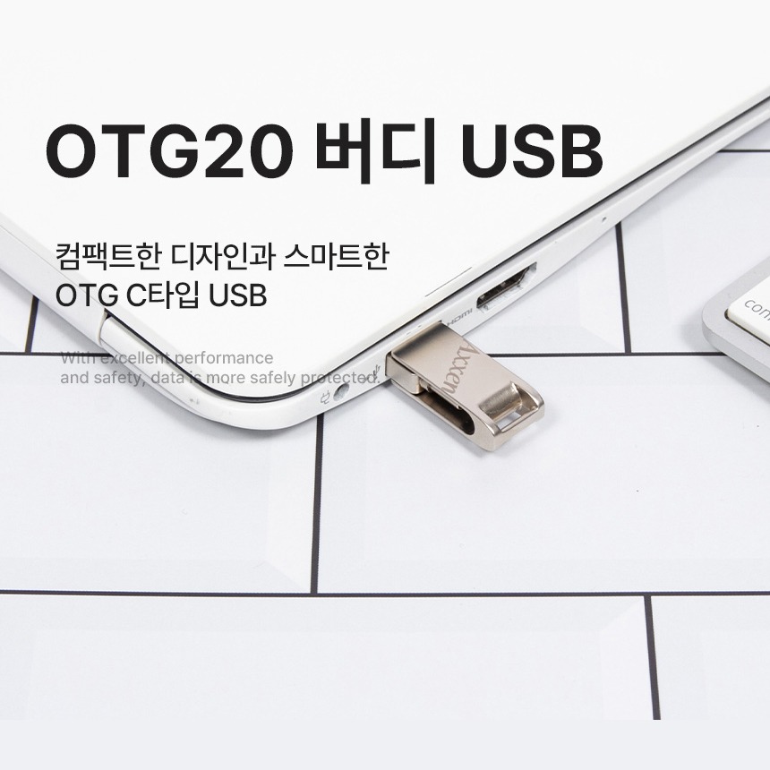 액센 버디 OTG20 제품 디자인