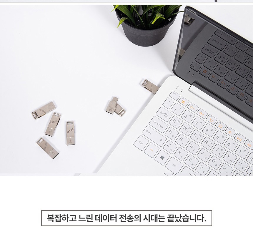OTG 파일 이동 개념 안내