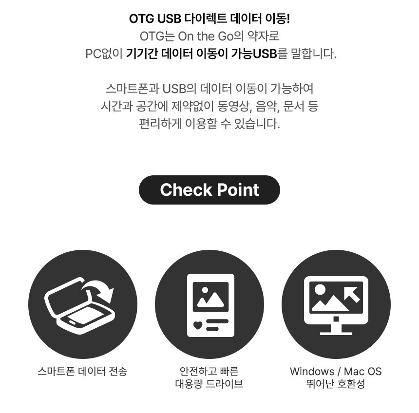 데이터 전송과 안전 제거 안내