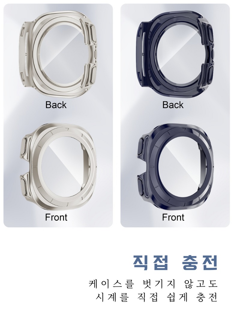 케이스를 장착한 상태의 직접 충전 안내