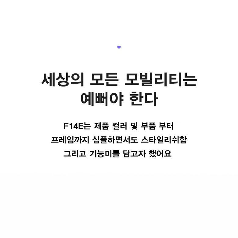 배터리 용량별 PAS 모드 주행거리 안내