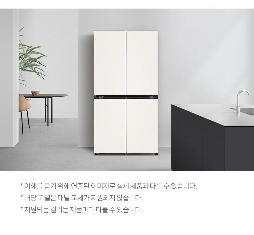 클레이 민트와 베이지 색상의 LG 오브제 냉장고