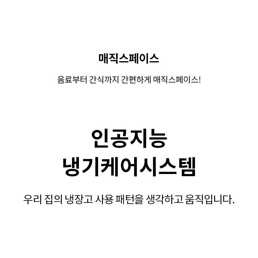 하부 냉동실 수납 구성