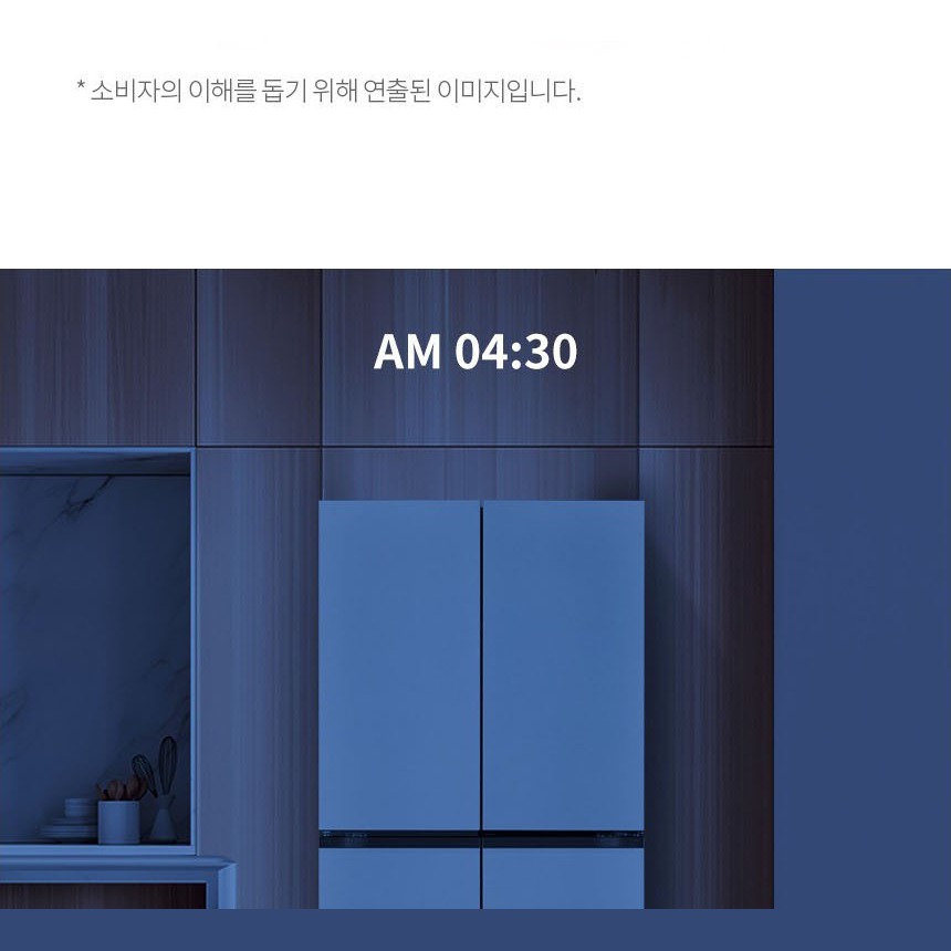 냉장실 내부 수납 공간