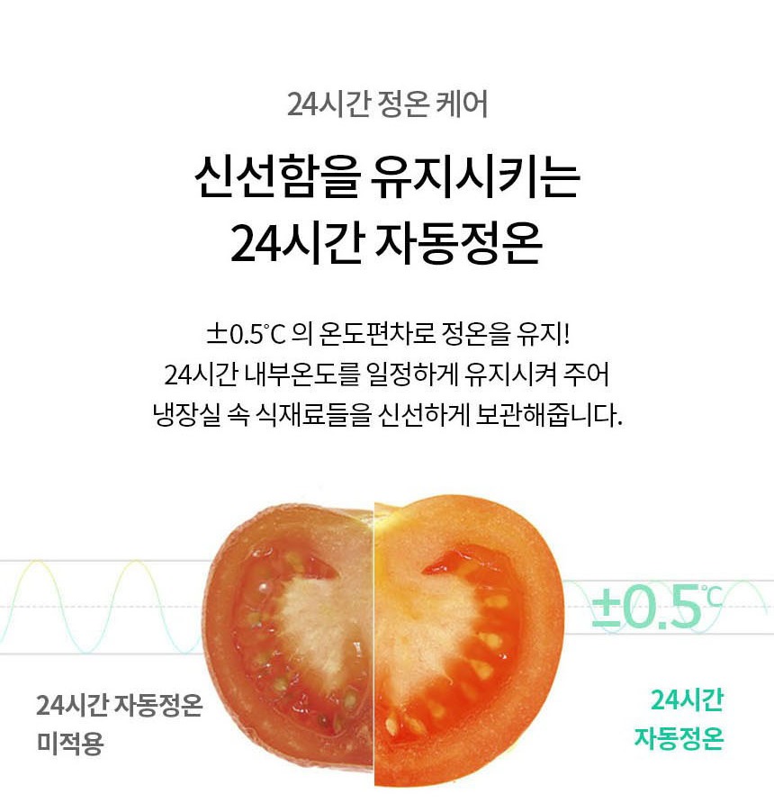 냉장고 대용량 바스켓